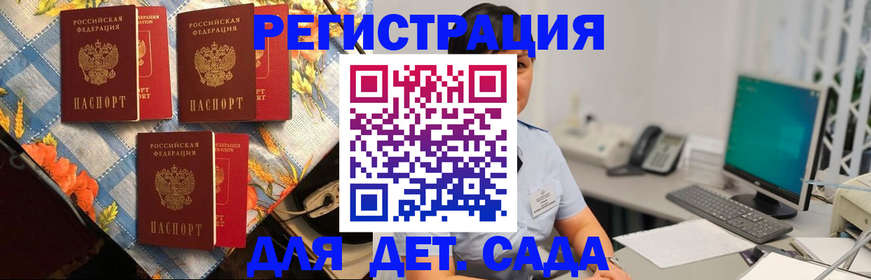 прописка от собственника в Невеле