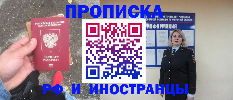 прописка поиск в Невеле