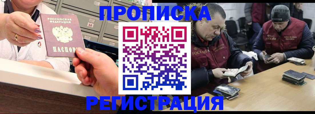 регистрация в Невеле